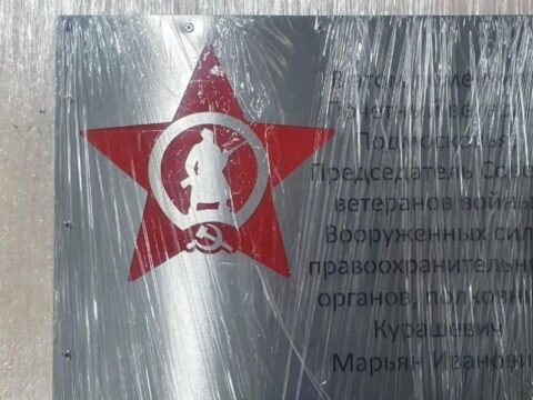 Памятную доску установят на доме главы Совета ветеранов Богородского округа Новости Ногинска 